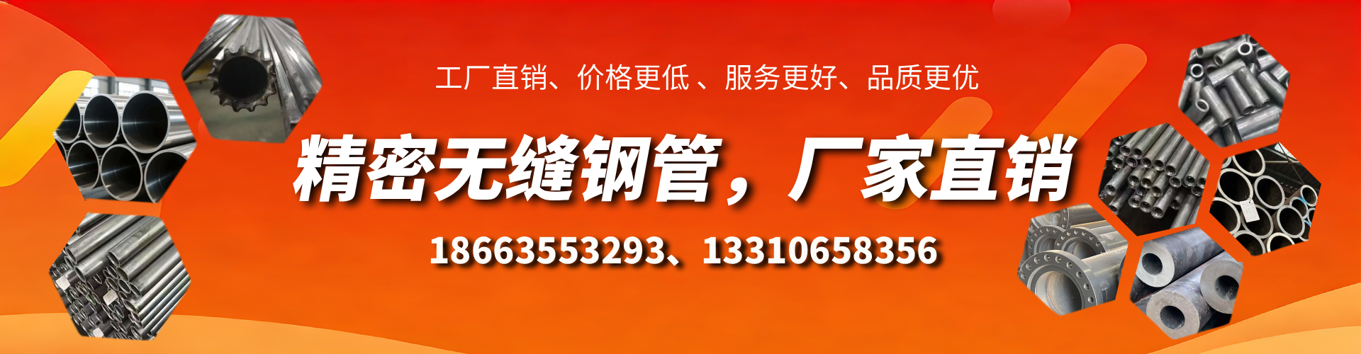 南京精密无缝钢管厂家